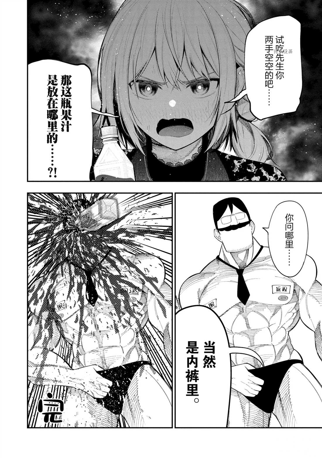 《这届侦探真不行》漫画最新章节第67话 试看版免费下拉式在线观看章节第【14】张图片