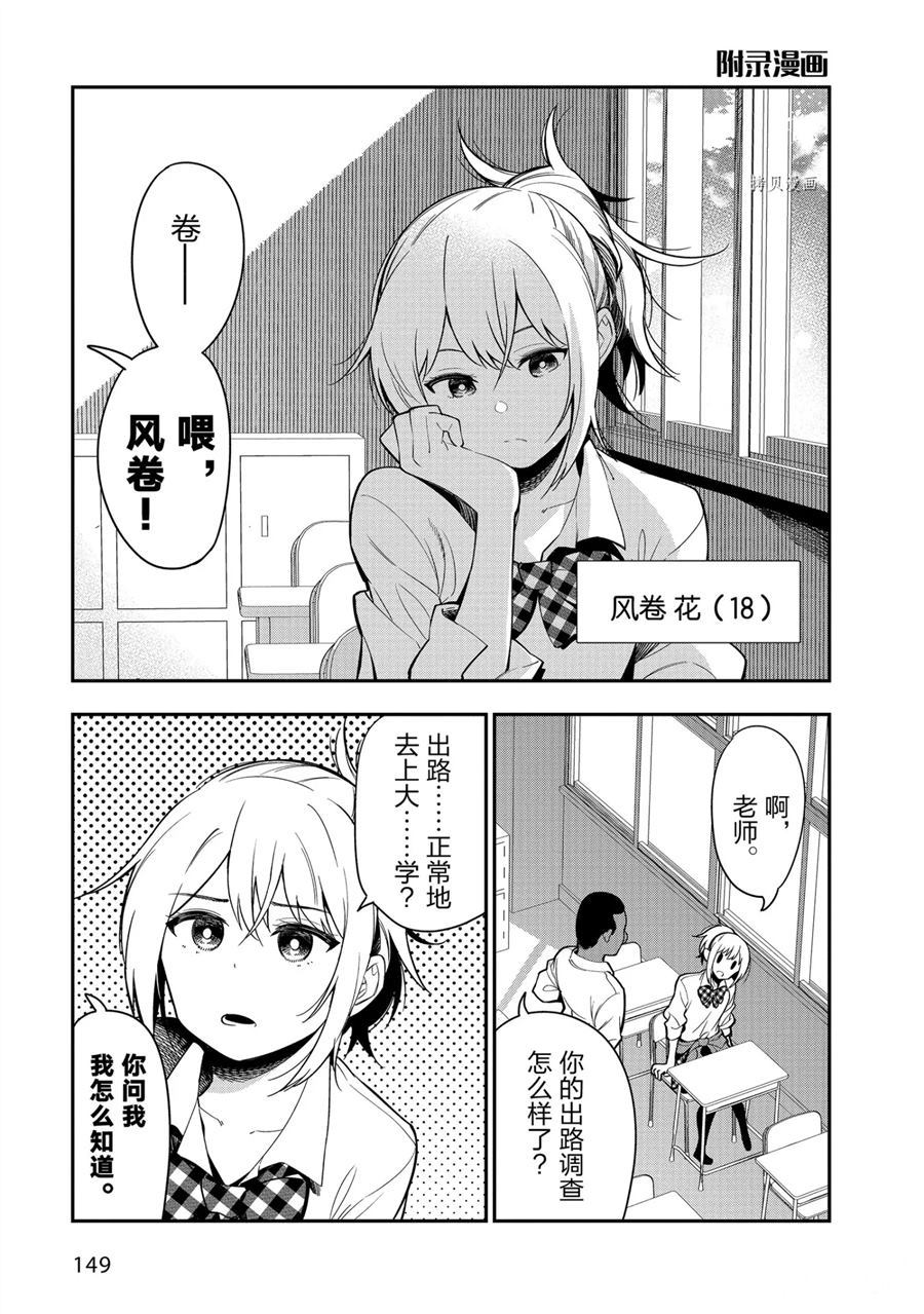 《这届侦探真不行》漫画最新章节附录漫画免费下拉式在线观看章节第【1】张图片