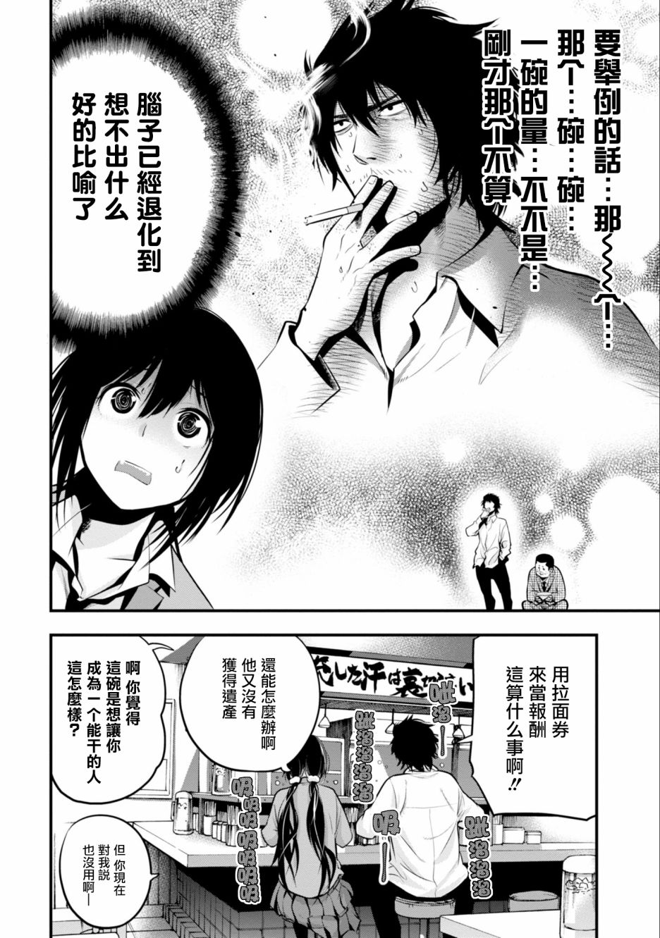 《这届侦探真不行》漫画最新章节第11话免费下拉式在线观看章节第【16】张图片