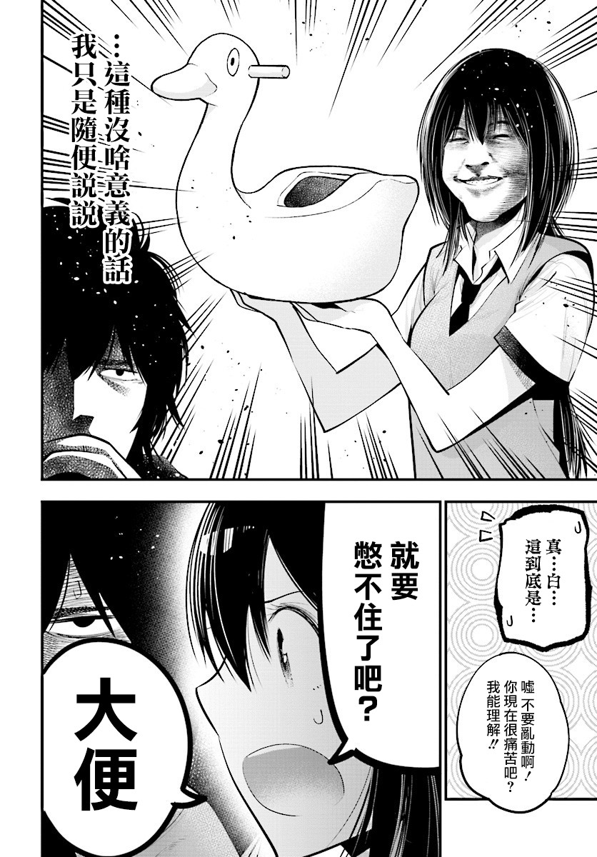 《这届侦探真不行》漫画最新章节第15话免费下拉式在线观看章节第【14】张图片