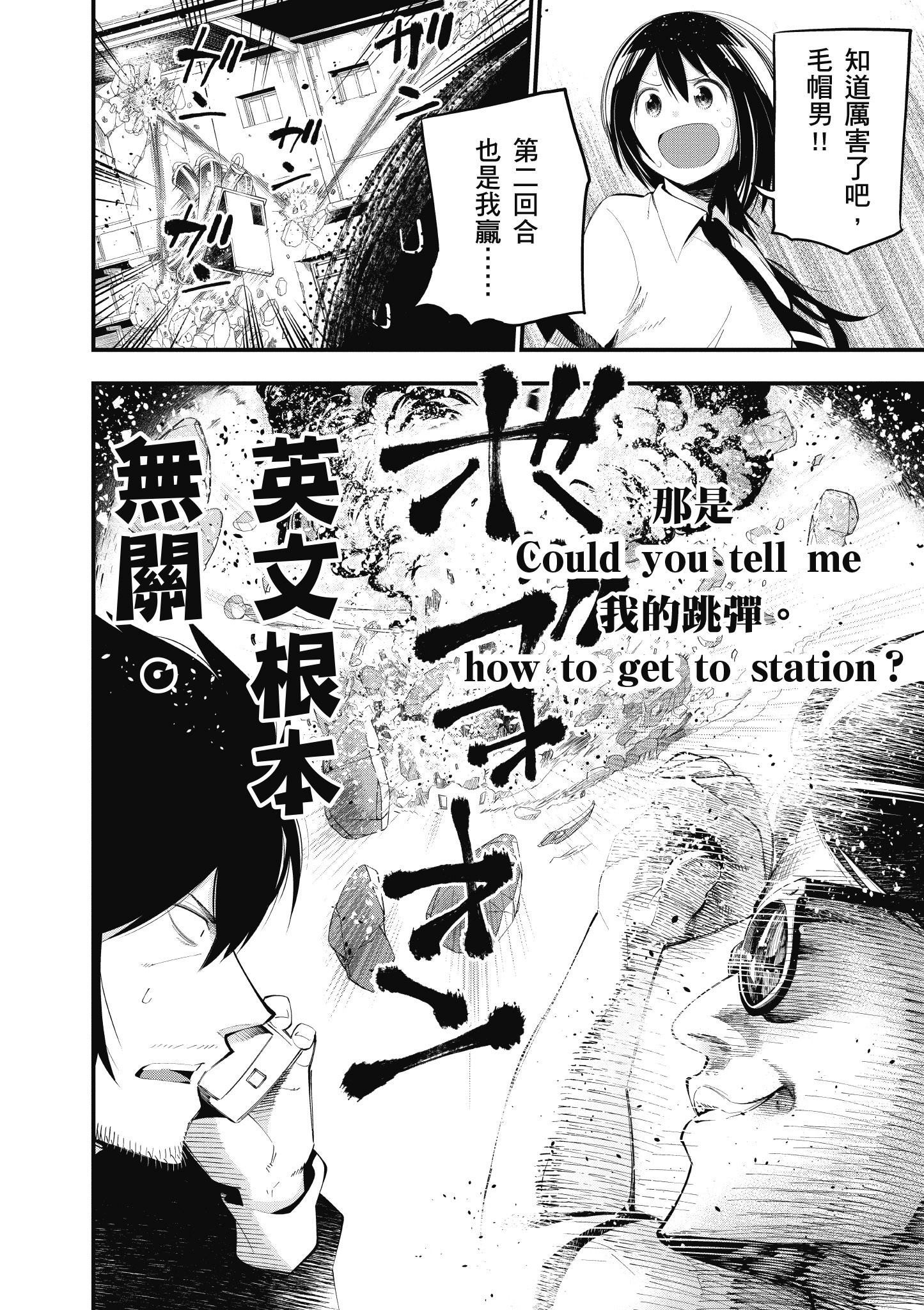 《这届侦探真不行》漫画最新章节第4卷免费下拉式在线观看章节第【127】张图片