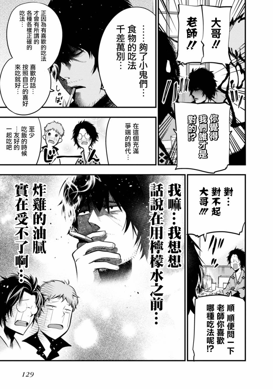 《这届侦探真不行》漫画最新章节第16话免费下拉式在线观看章节第【19】张图片