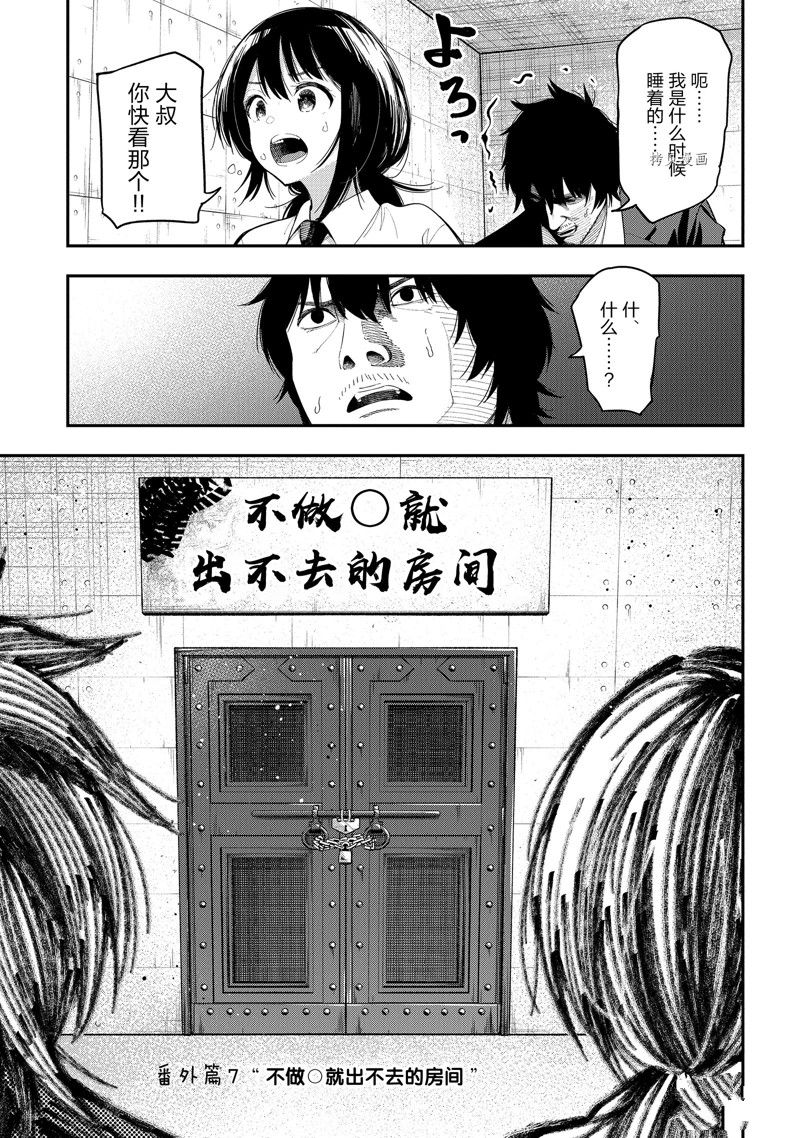 《这届侦探真不行》漫画最新章节番外篇免费下拉式在线观看章节第【1】张图片