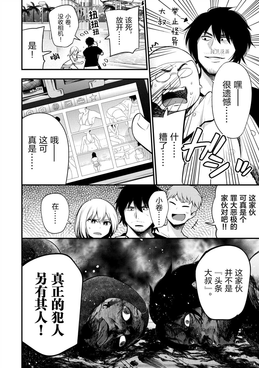 《这届侦探真不行》漫画最新章节第44话 试看版免费下拉式在线观看章节第【12】张图片