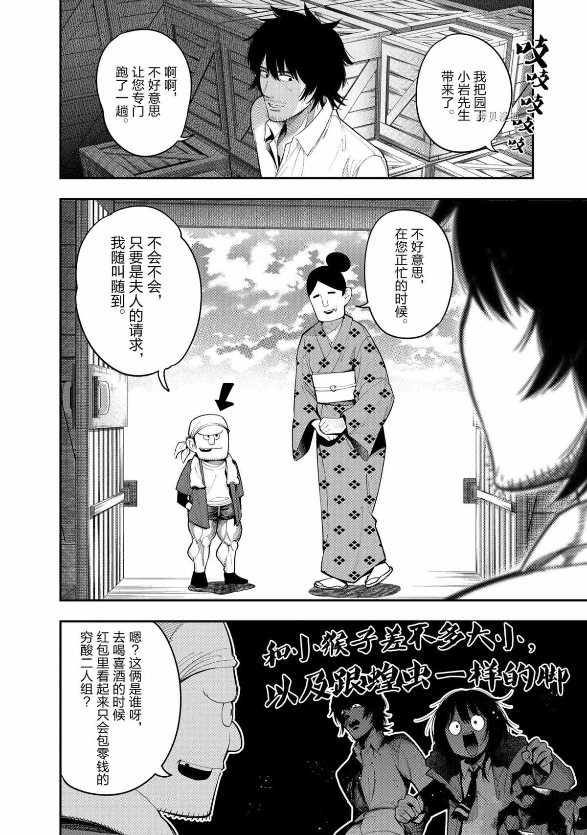 《这届侦探真不行》漫画最新章节特别篇 试看版免费下拉式在线观看章节第【12】张图片