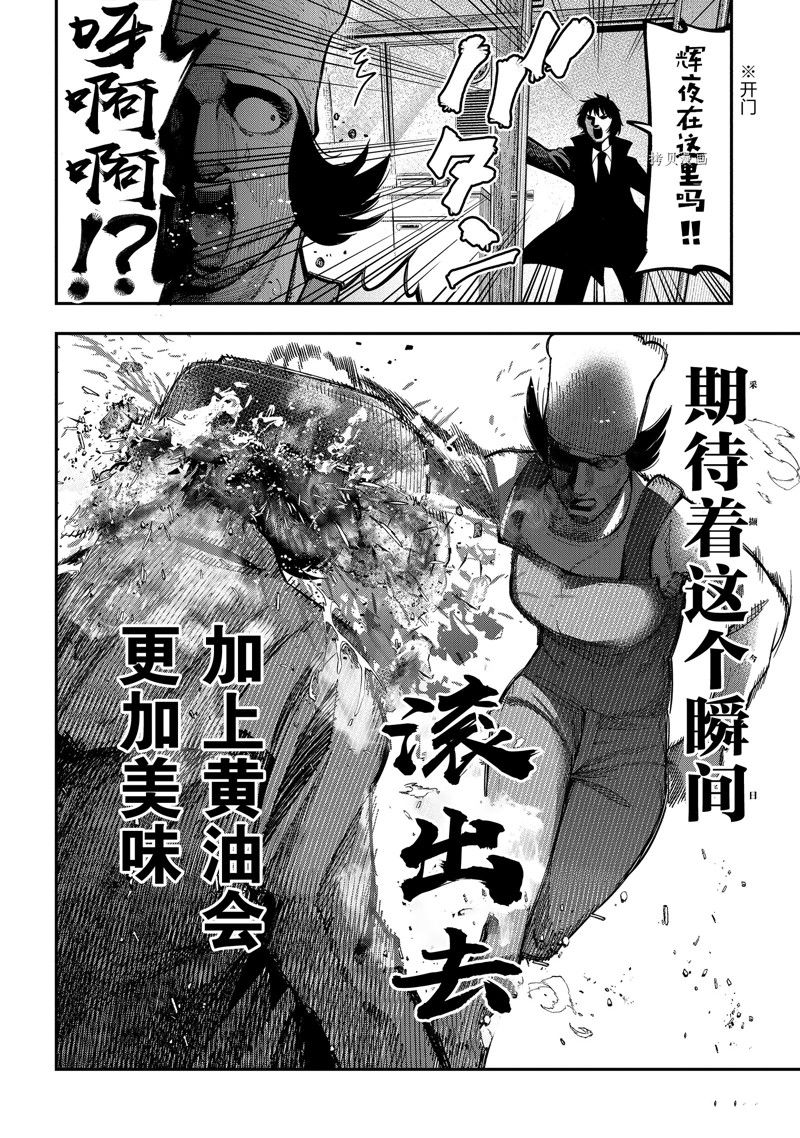 《这届侦探真不行》漫画最新章节第86话 试看版免费下拉式在线观看章节第【18】张图片