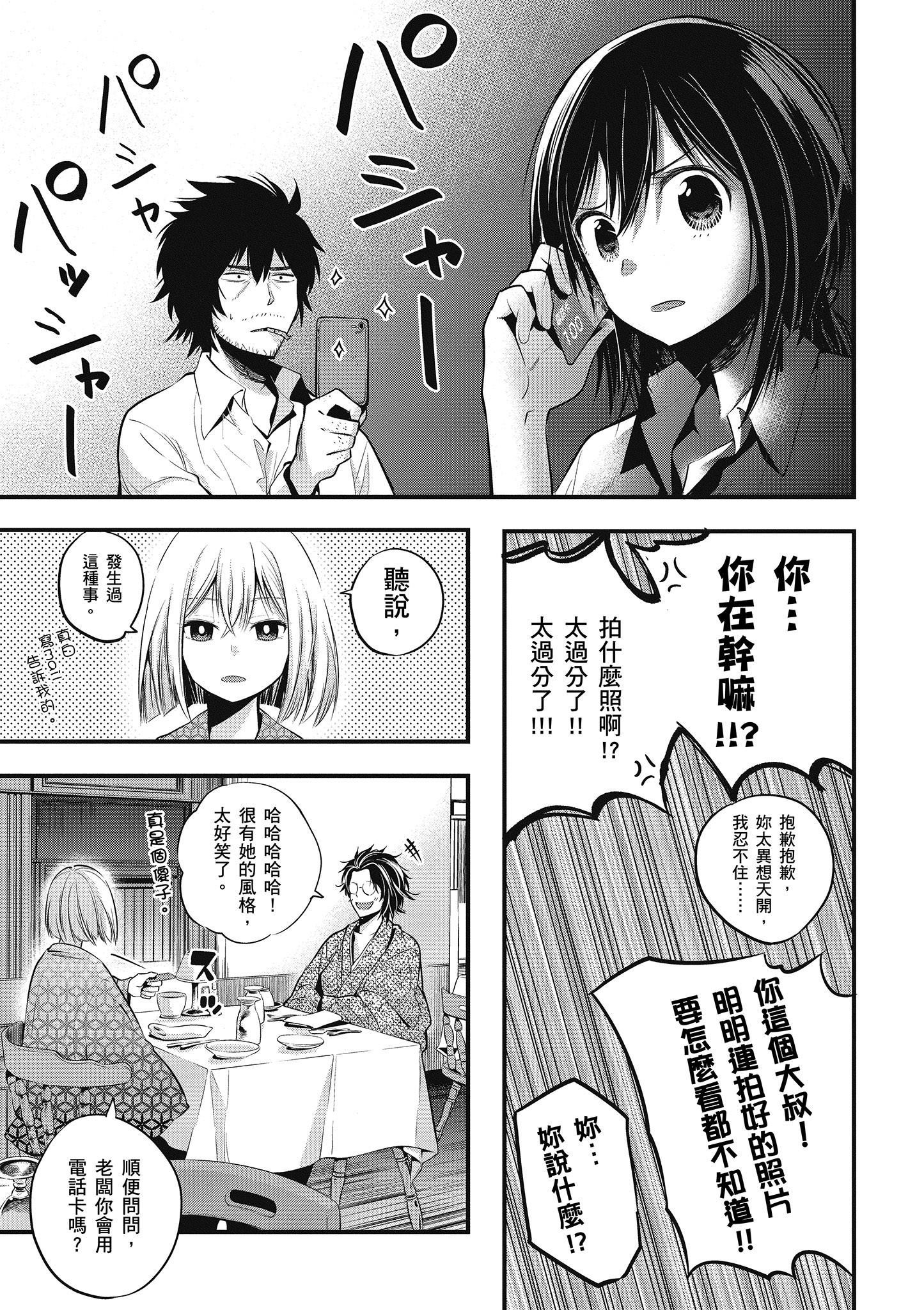 《这届侦探真不行》漫画最新章节第2卷免费下拉式在线观看章节第【152】张图片