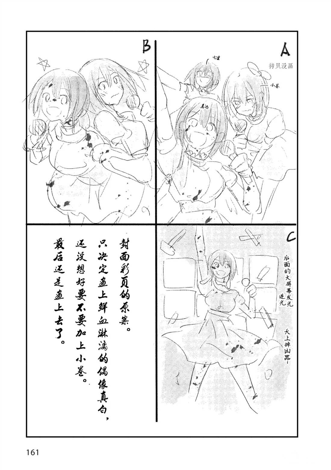 《这届侦探真不行》漫画最新章节第56话 试看版免费下拉式在线观看章节第【30】张图片