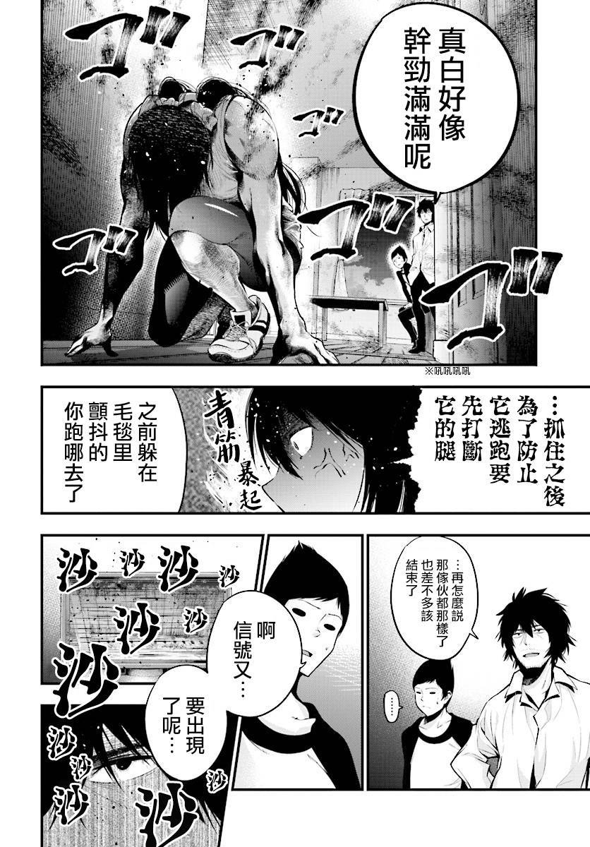 《这届侦探真不行》漫画最新章节第7话免费下拉式在线观看章节第【18】张图片