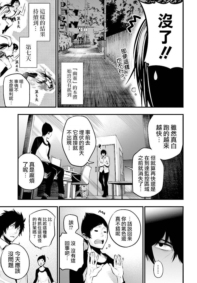 《这届侦探真不行》漫画最新章节第7话免费下拉式在线观看章节第【17】张图片