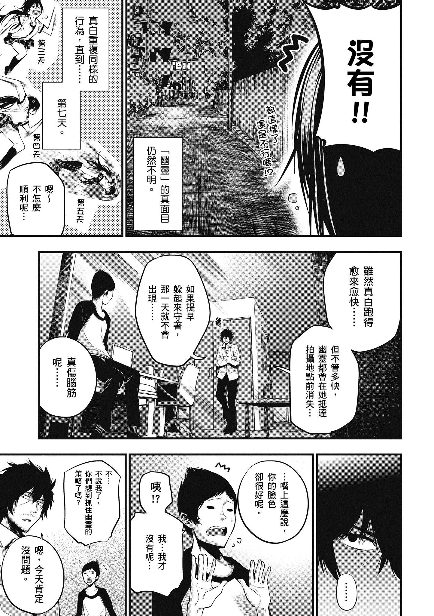 《这届侦探真不行》漫画最新章节第2卷免费下拉式在线观看章节第【46】张图片