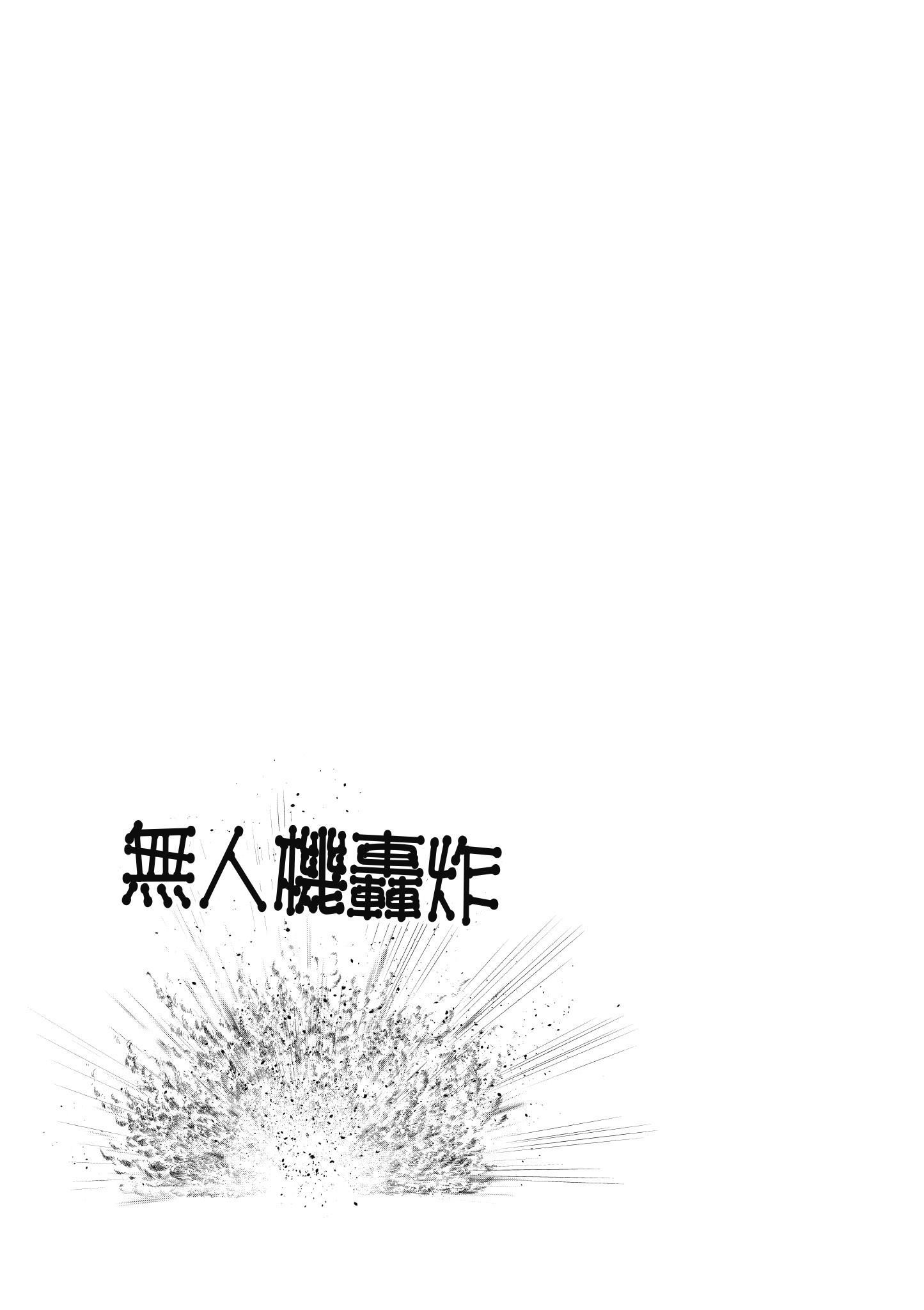 《这届侦探真不行》漫画最新章节第3卷免费下拉式在线观看章节第【26】张图片