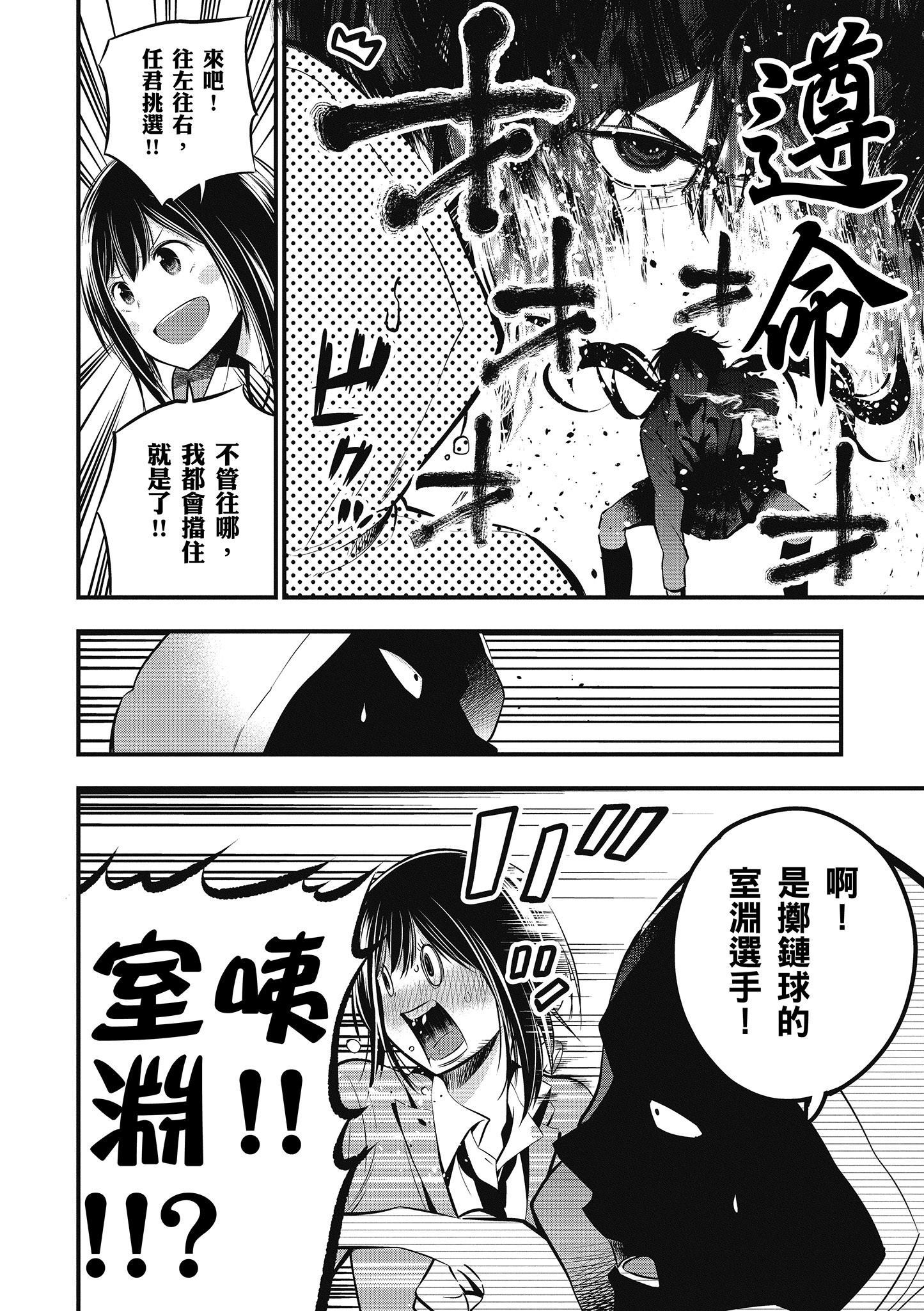 《这届侦探真不行》漫画最新章节第2卷免费下拉式在线观看章节第【21】张图片