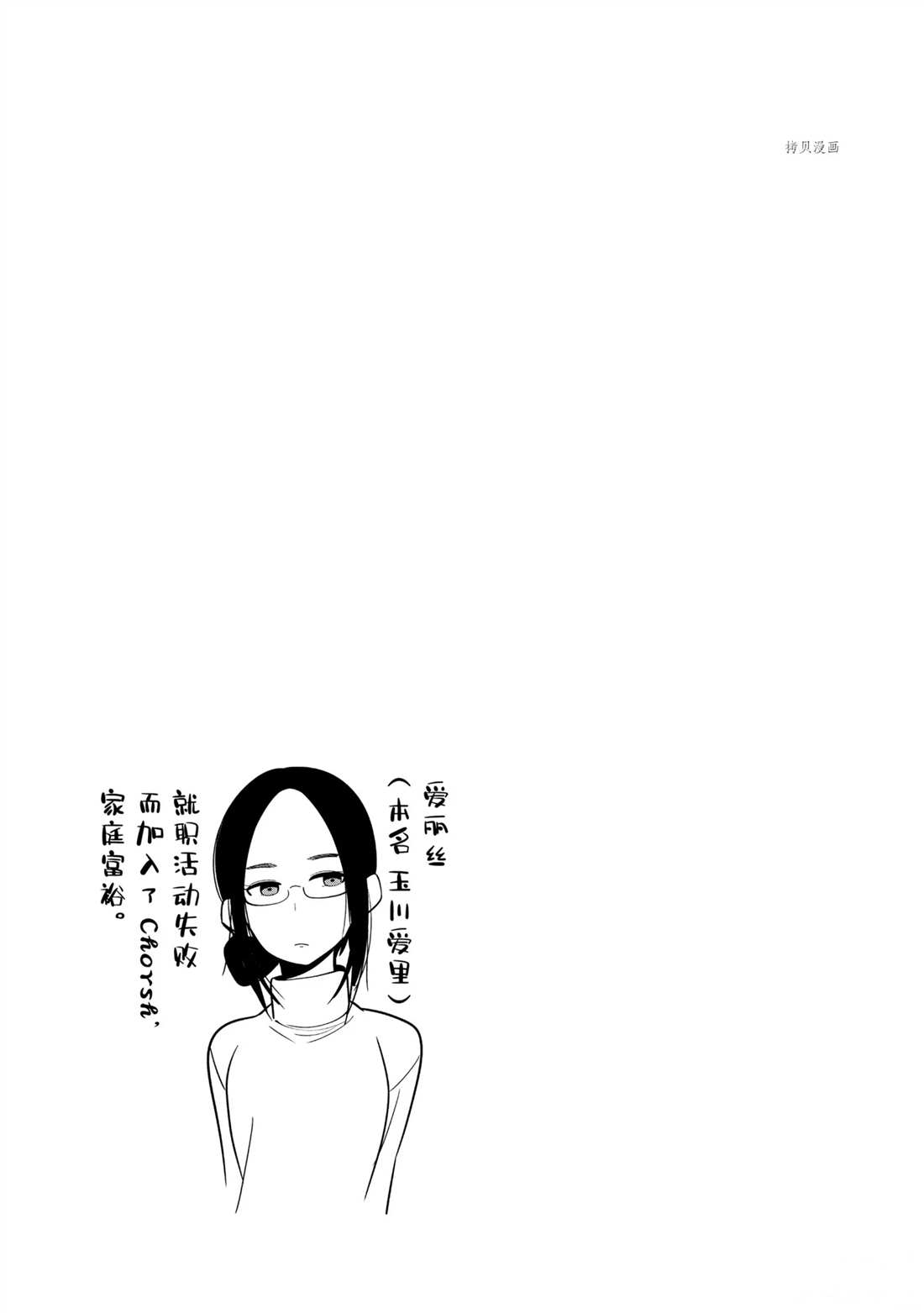 《这届侦探真不行》漫画最新章节第68话 试看版免费下拉式在线观看章节第【17】张图片