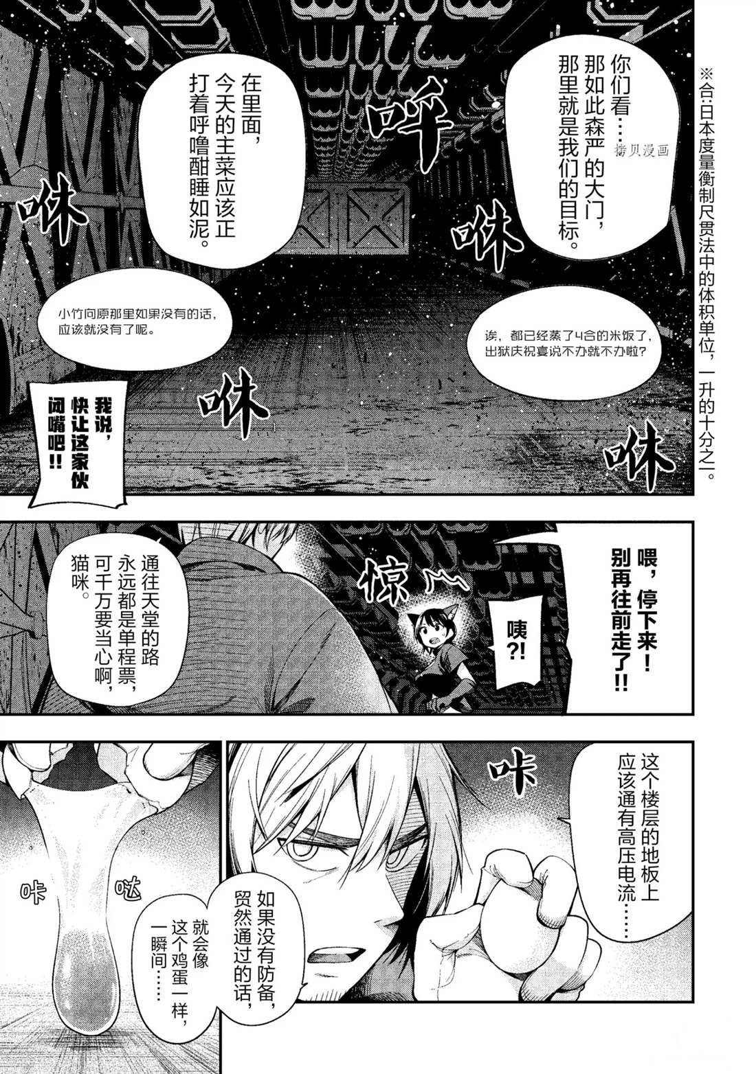 《这届侦探真不行》漫画最新章节第49话 试看版免费下拉式在线观看章节第【9】张图片