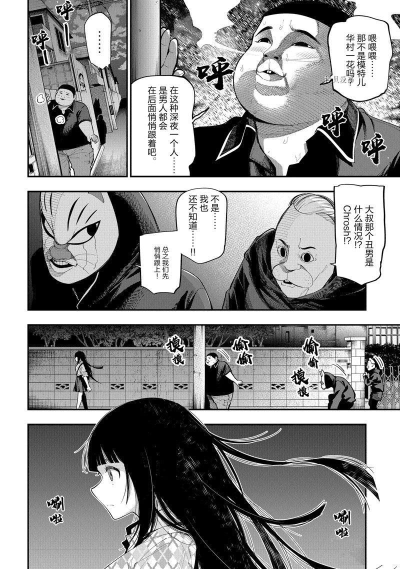 《这届侦探真不行》漫画最新章节第82话 试看版免费下拉式在线观看章节第【14】张图片