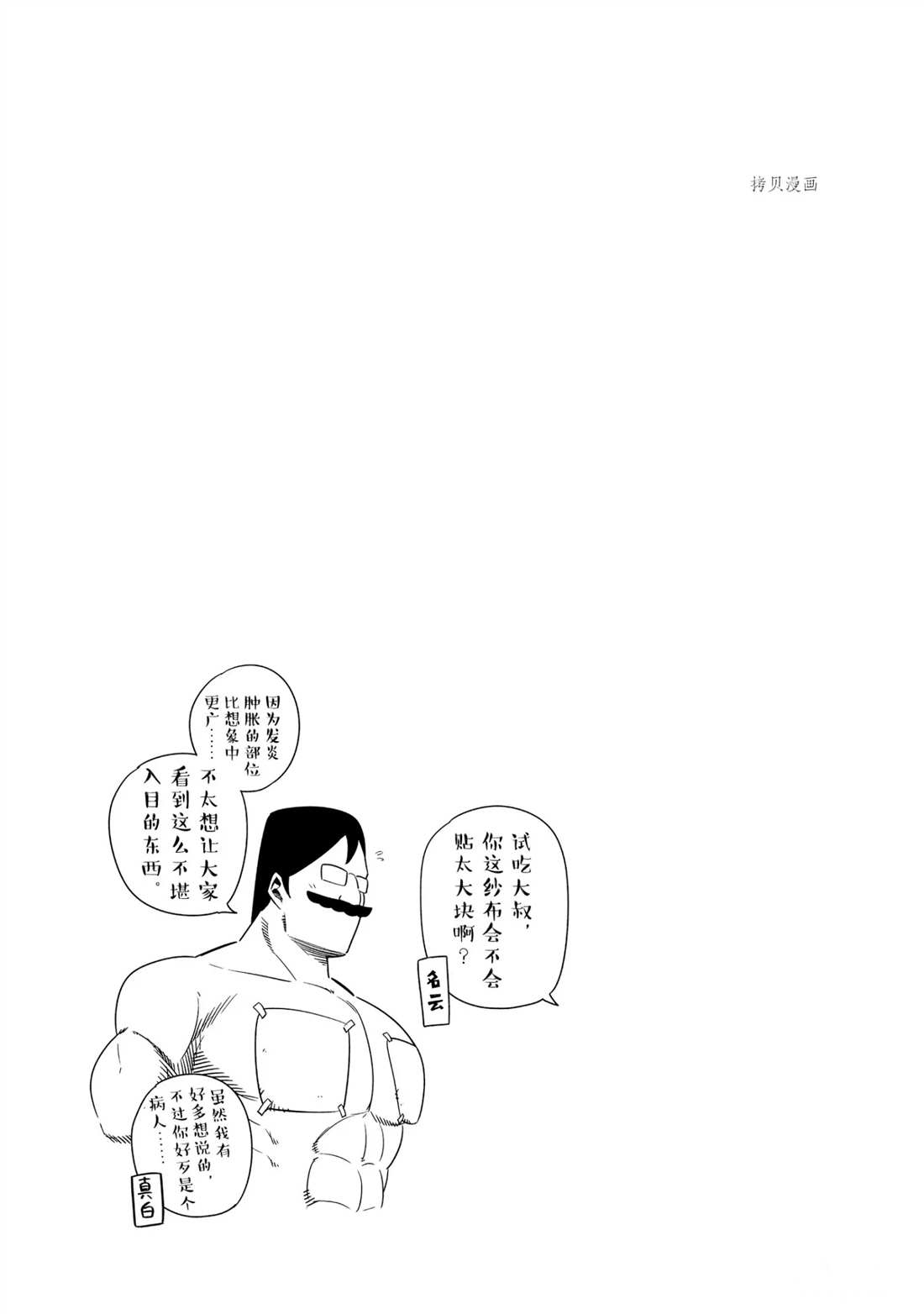 《这届侦探真不行》漫画最新章节第46话 试看版免费下拉式在线观看章节第【26】张图片