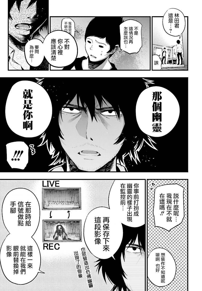 《这届侦探真不行》漫画最新章节第7话免费下拉式在线观看章节第【21】张图片