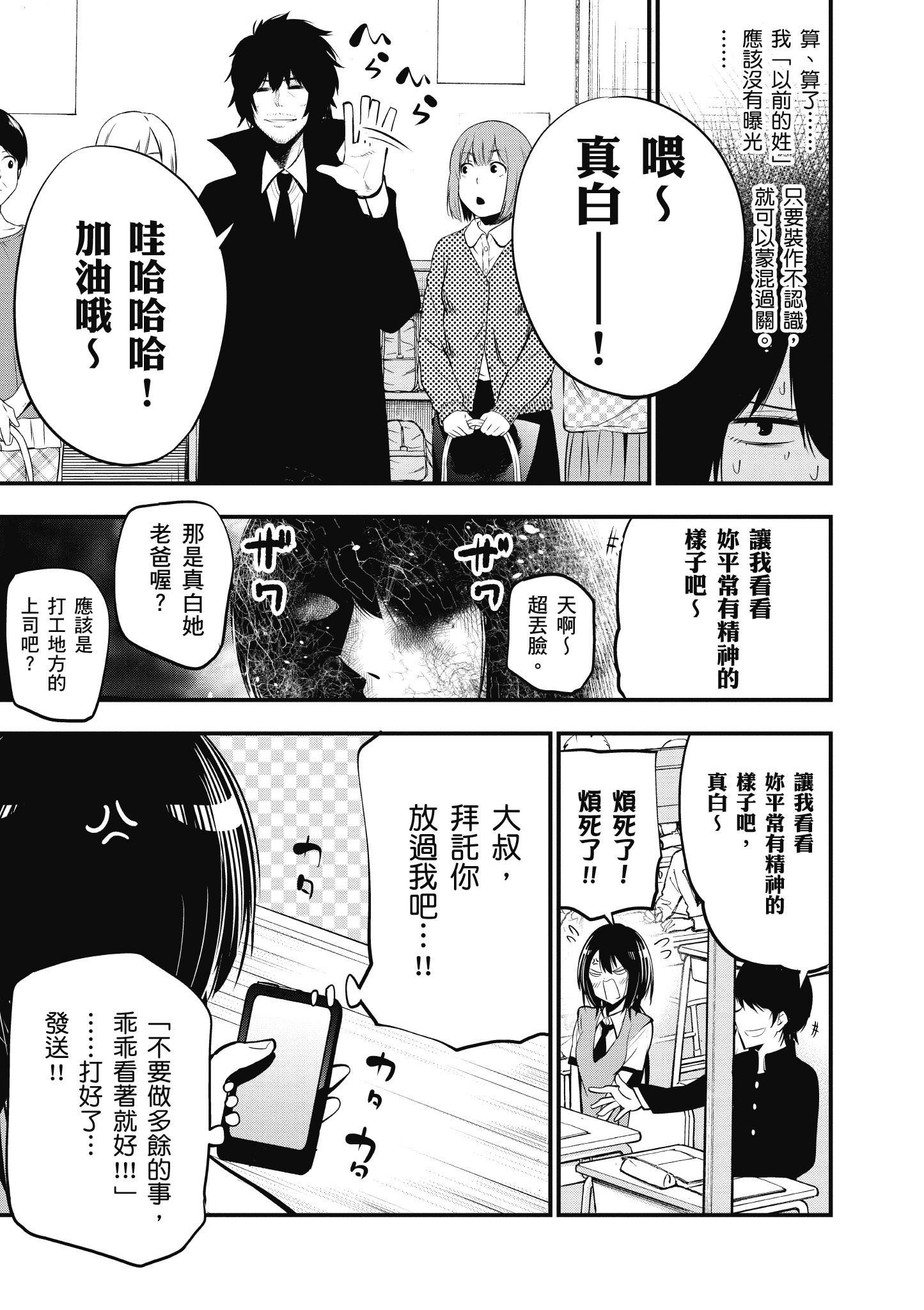 《这届侦探真不行》漫画最新章节第3卷免费下拉式在线观看章节第【36】张图片