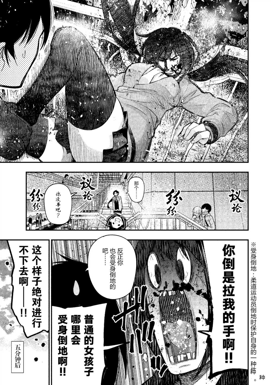 《这届侦探真不行》漫画最新章节第56话 试看版免费下拉式在线观看章节第【11】张图片