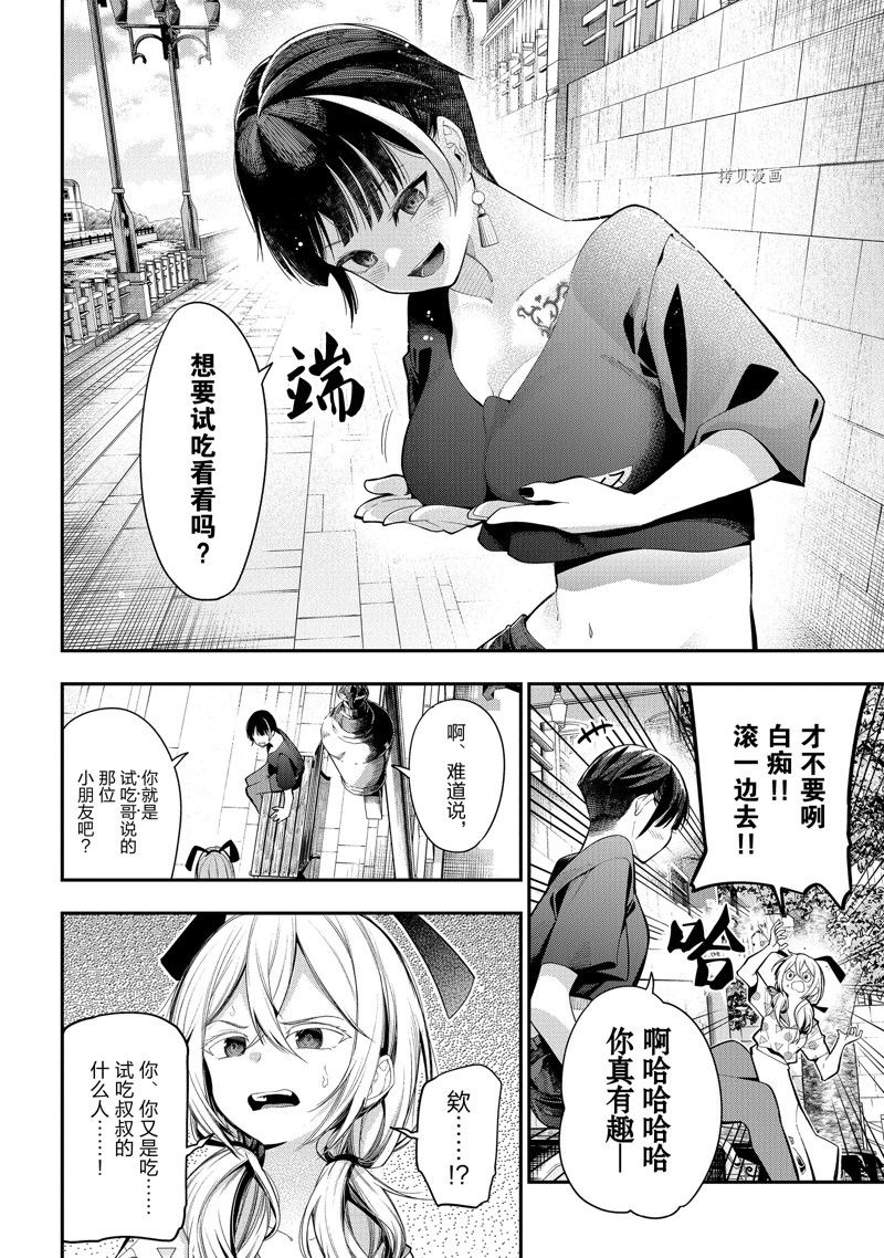 《这届侦探真不行》漫画最新章节第83话 试看版免费下拉式在线观看章节第【6】张图片