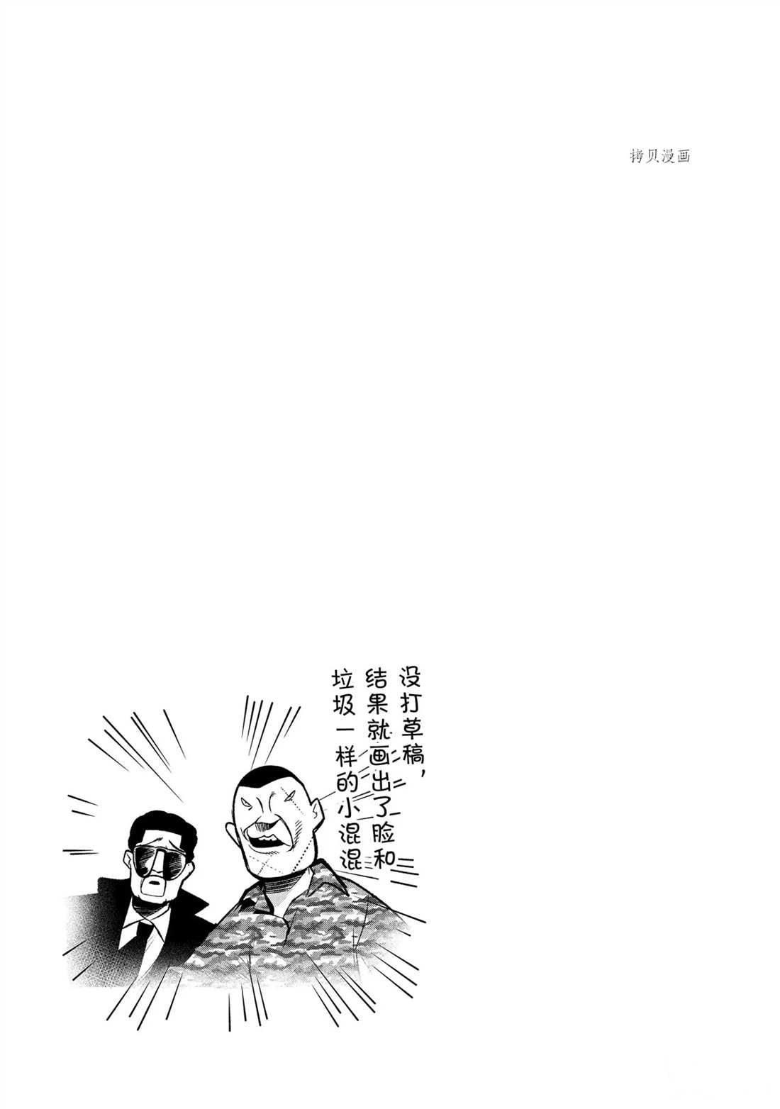 《这届侦探真不行》漫画最新章节第29话免费下拉式在线观看章节第【17】张图片