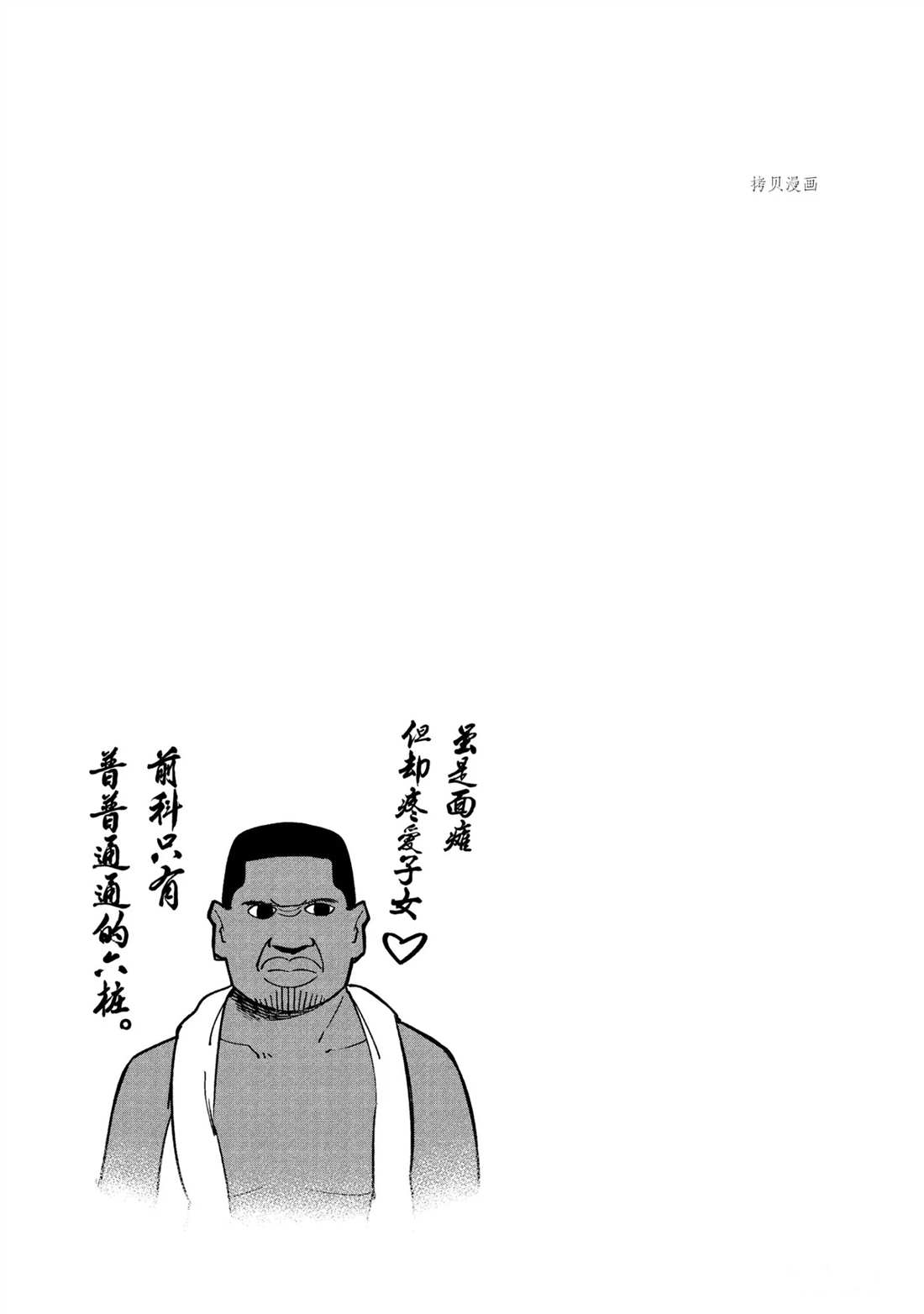 《这届侦探真不行》漫画最新章节第54话 试看版免费下拉式在线观看章节第【13】张图片