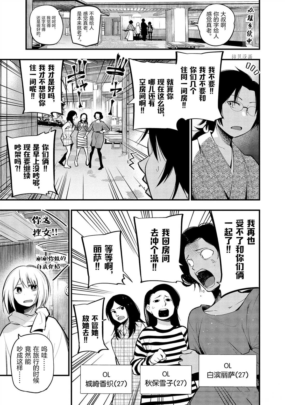 《这届侦探真不行》漫画最新章节第40话 试看版免费下拉式在线观看章节第【7】张图片