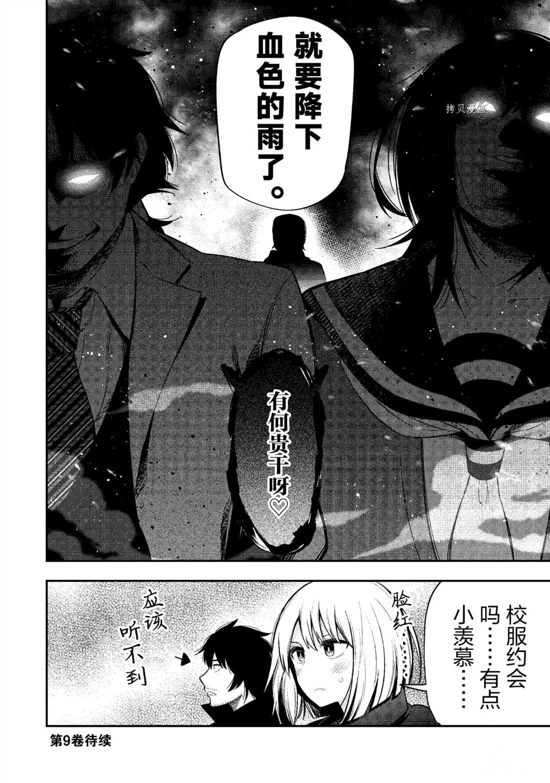 《这届侦探真不行》漫画最新章节第56话 试看版免费下拉式在线观看章节第【14】张图片