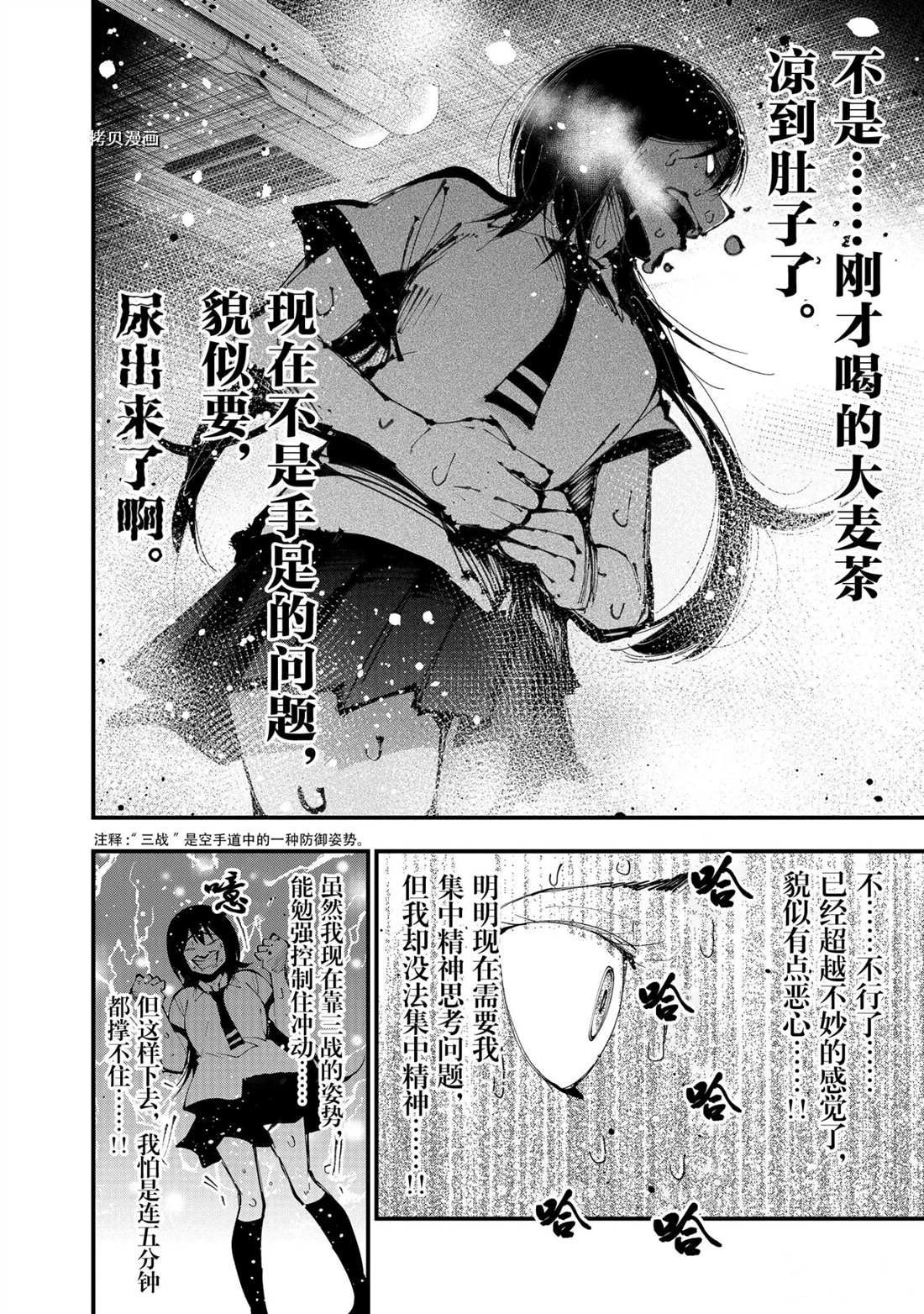 《这届侦探真不行》漫画最新章节第25话 试看版免费下拉式在线观看章节第【12】张图片