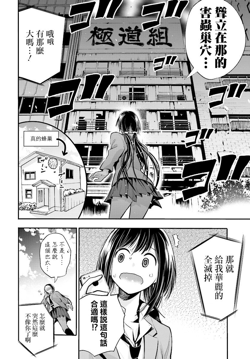 《这届侦探真不行》漫画最新章节第3话免费下拉式在线观看章节第【10】张图片