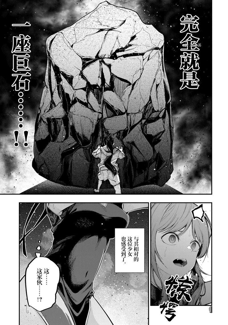 《这届侦探真不行》漫画最新章节第85话 试看版免费下拉式在线观看章节第【3】张图片