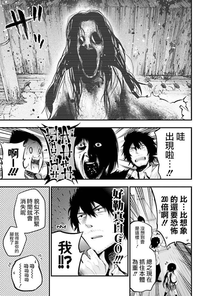 《这届侦探真不行》漫画最新章节第7话免费下拉式在线观看章节第【13】张图片