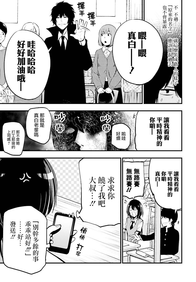 《这届侦探真不行》漫画最新章节第13话免费下拉式在线观看章节第【9】张图片