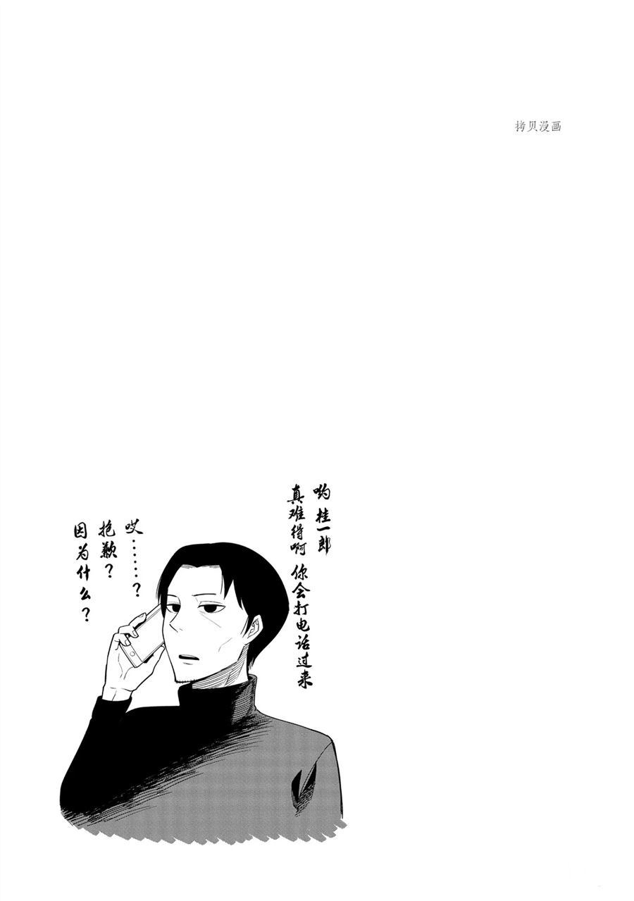 《这届侦探真不行》漫画最新章节第58话 试看版免费下拉式在线观看章节第【19】张图片