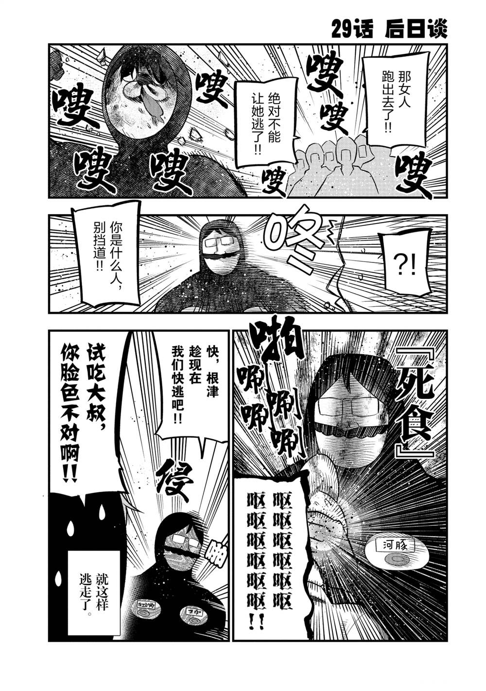 《这届侦探真不行》漫画最新章节番外6免费下拉式在线观看章节第【18】张图片