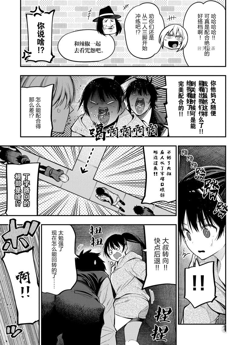 《这届侦探真不行》漫画最新章节第84话 试看版免费下拉式在线观看章节第【17】张图片