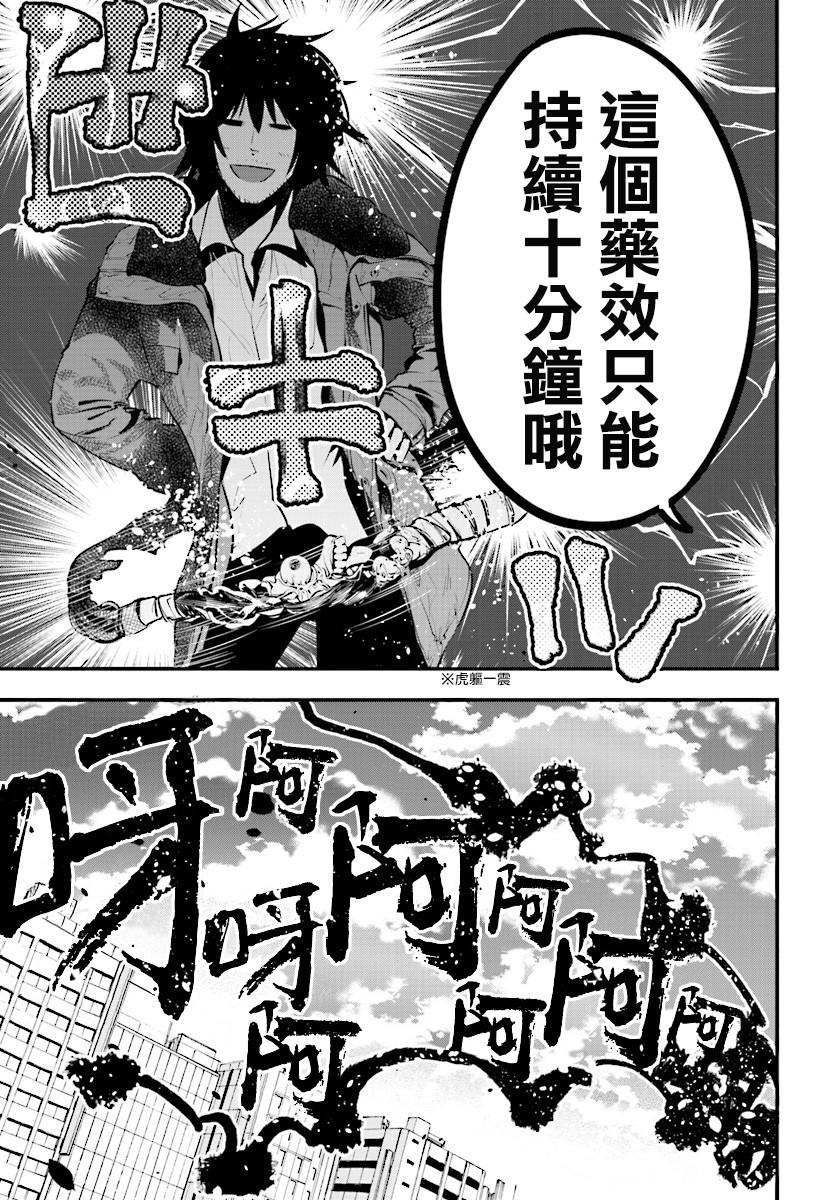 《这届侦探真不行》漫画最新章节第15话免费下拉式在线观看章节第【23】张图片