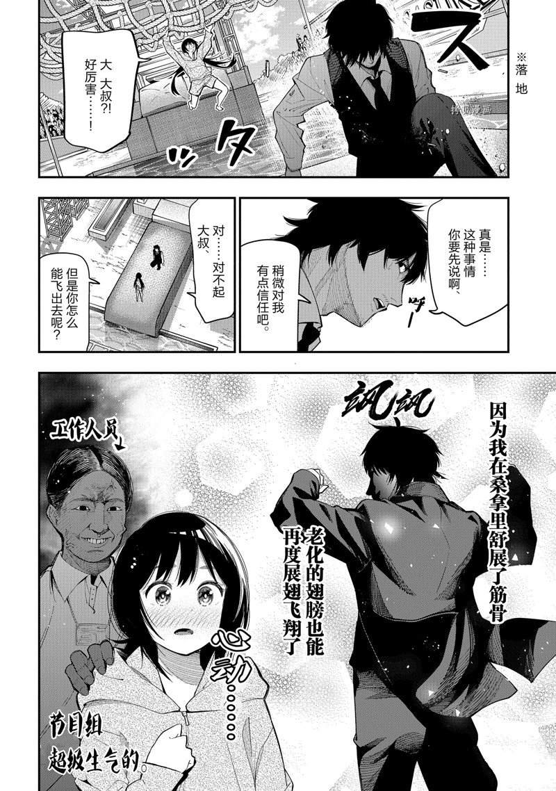 《这届侦探真不行》漫画最新章节第77话 试看版免费下拉式在线观看章节第【12】张图片