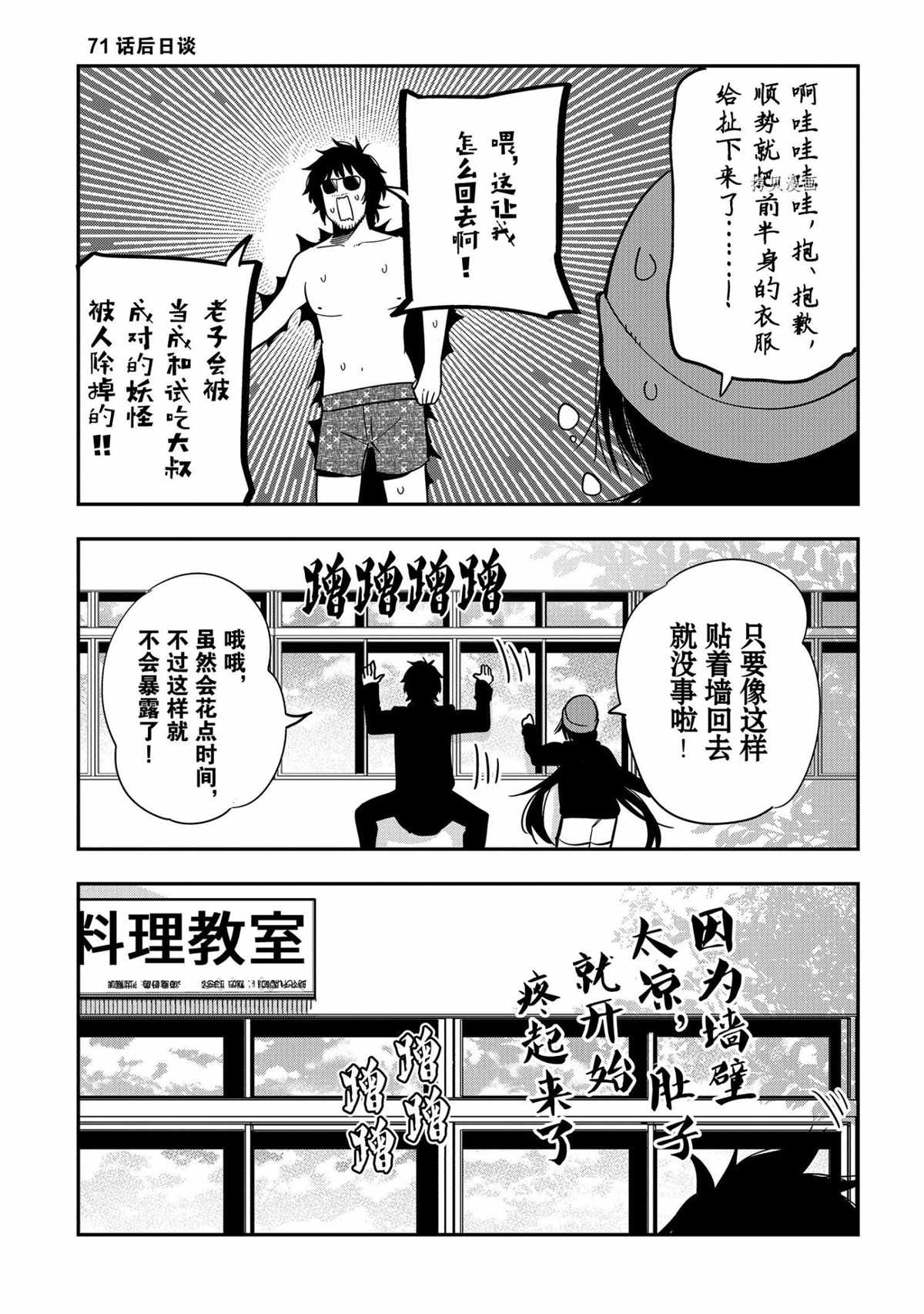 《这届侦探真不行》漫画最新章节特别篇 试看版免费下拉式在线观看章节第【35】张图片