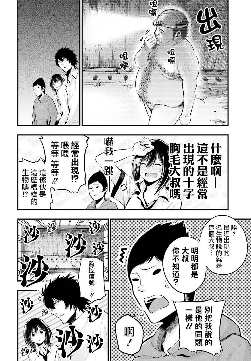 《这届侦探真不行》漫画最新章节第7话免费下拉式在线观看章节第【12】张图片