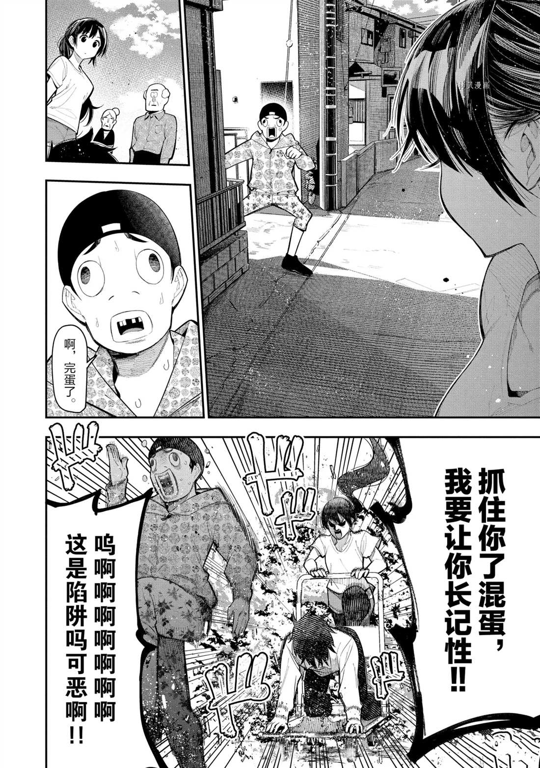 《这届侦探真不行》漫画最新章节第65话 试看版免费下拉式在线观看章节第【12】张图片