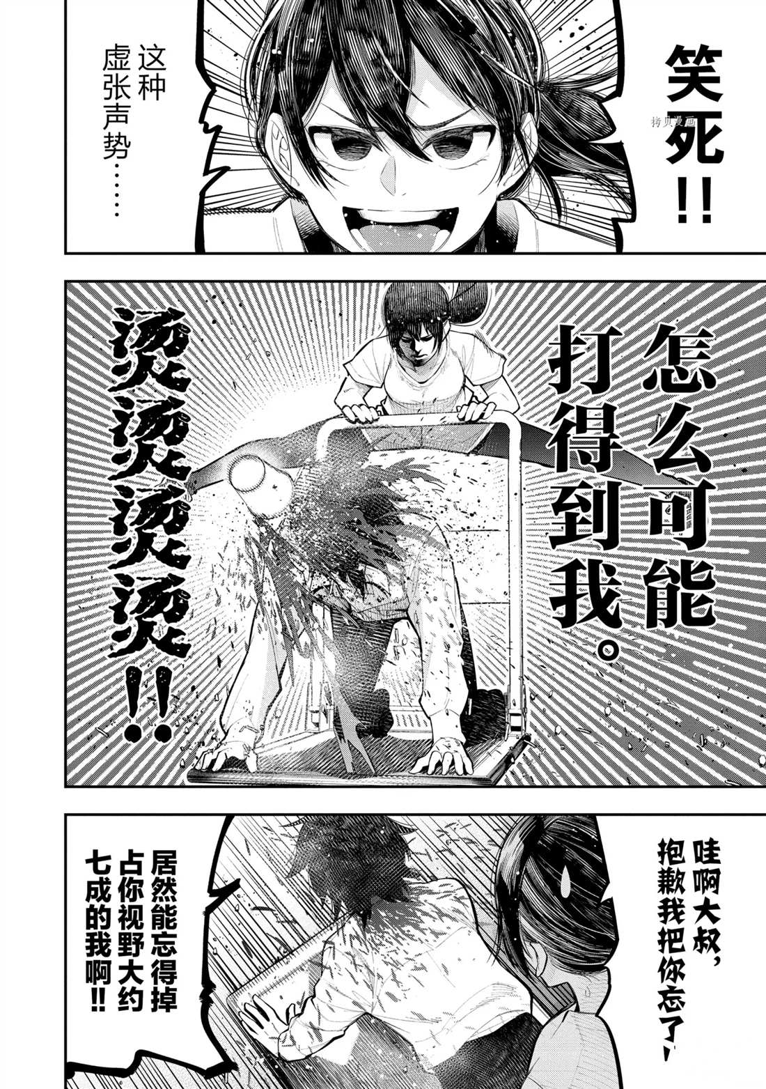 《这届侦探真不行》漫画最新章节第65话 试看版免费下拉式在线观看章节第【14】张图片