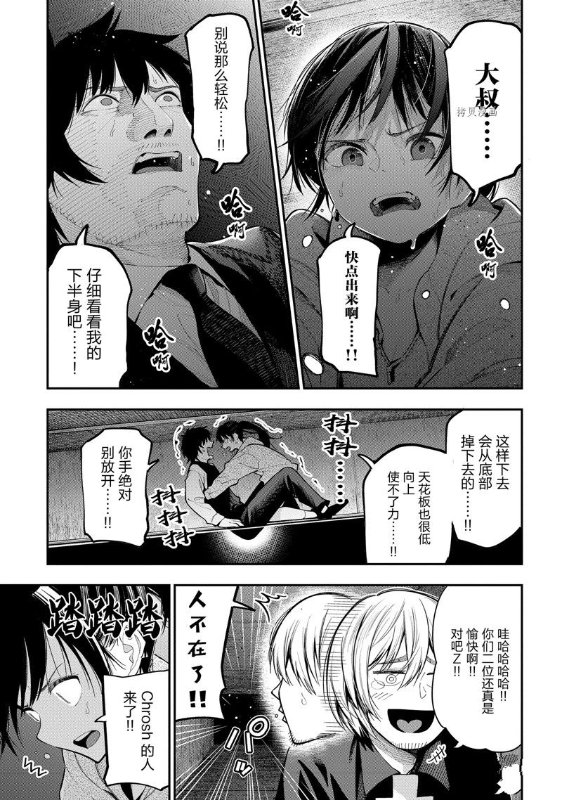 《这届侦探真不行》漫画最新章节第84话 试看版免费下拉式在线观看章节第【19】张图片