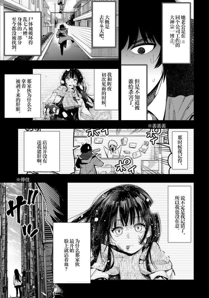 《这届侦探真不行》漫画最新章节第74话 试看版免费下拉式在线观看章节第【23】张图片