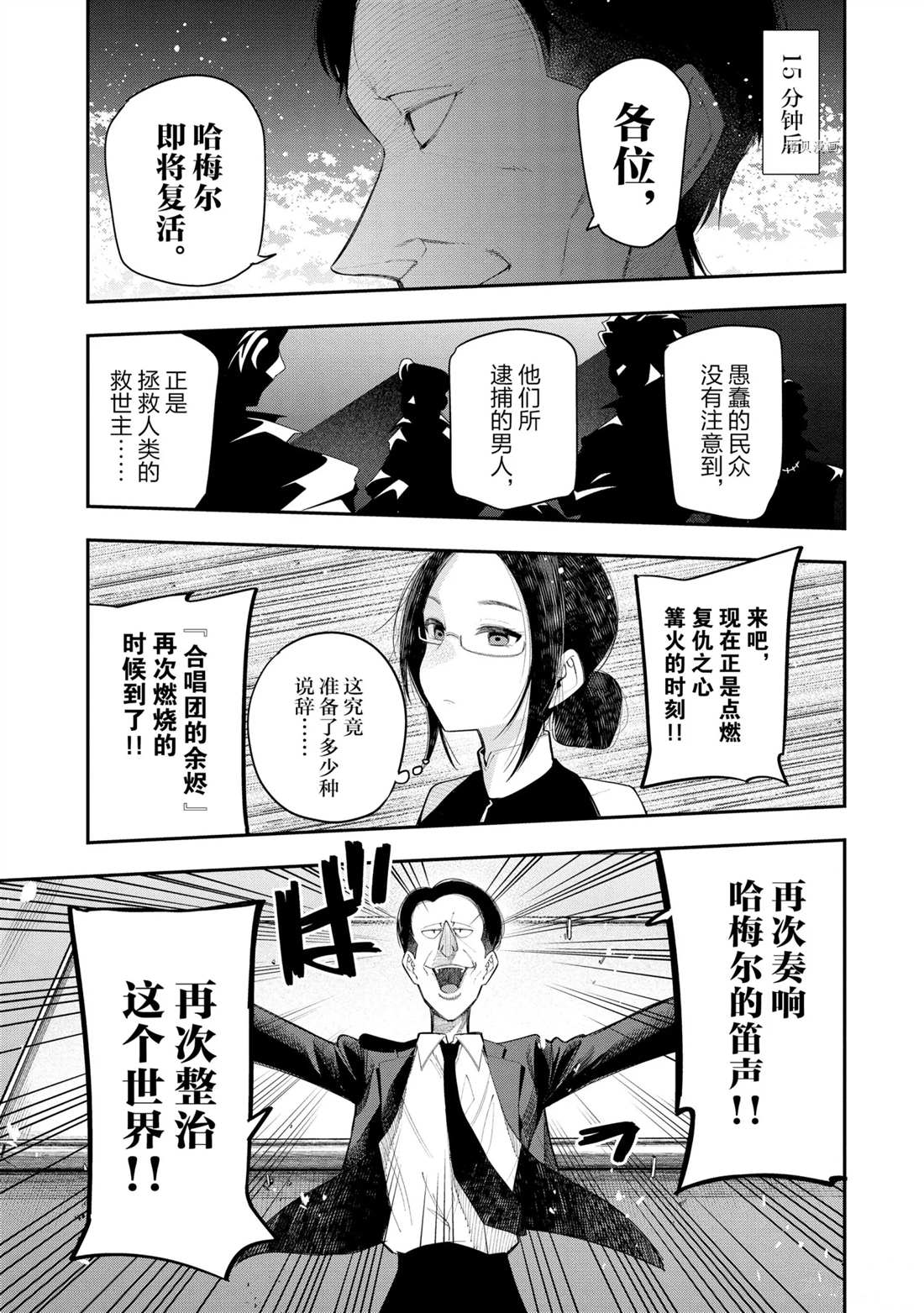 《这届侦探真不行》漫画最新章节第68话 试看版免费下拉式在线观看章节第【5】张图片