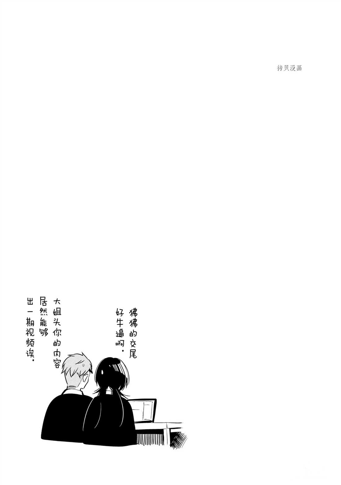 《这届侦探真不行》漫画最新章节第45话 试看版免费下拉式在线观看章节第【13】张图片