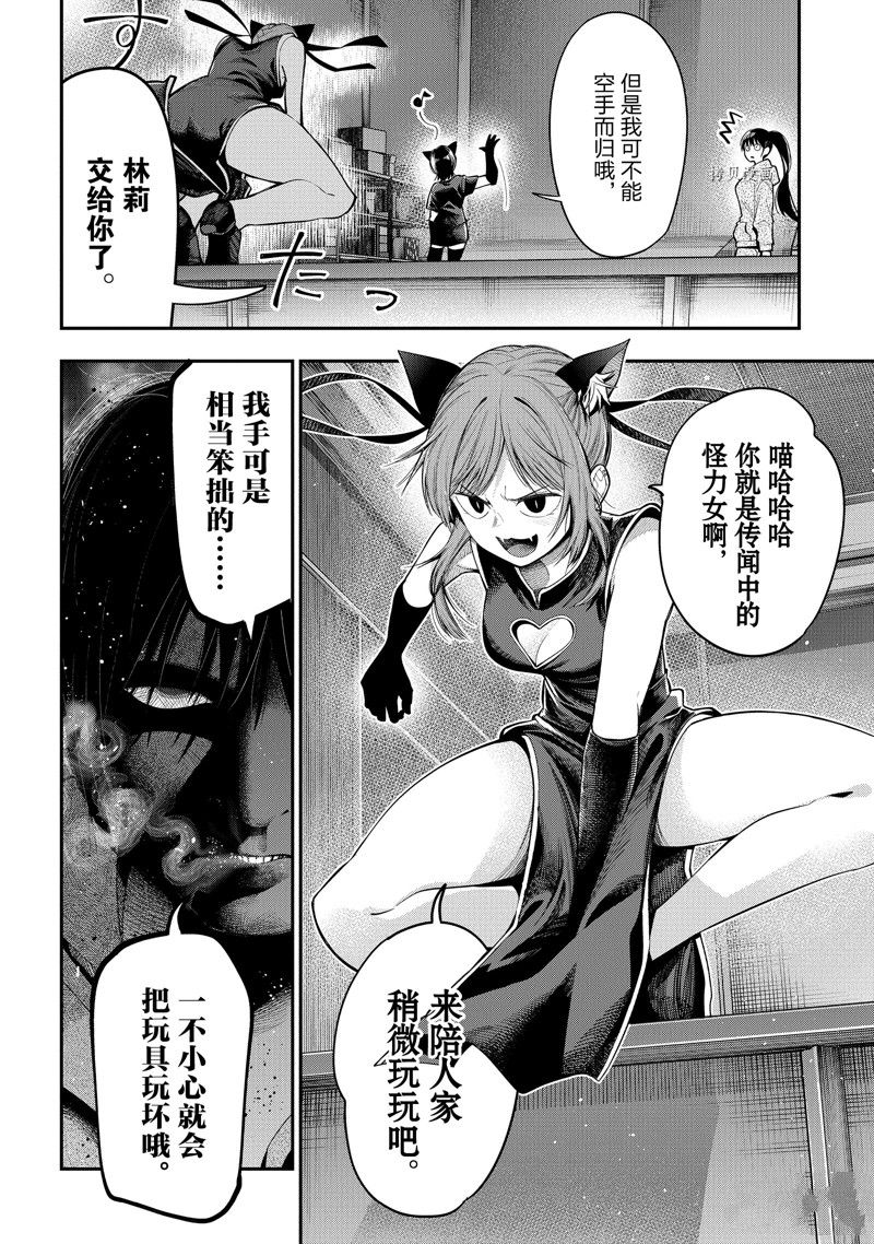 《这届侦探真不行》漫画最新章节第84话 试看版免费下拉式在线观看章节第【28】张图片