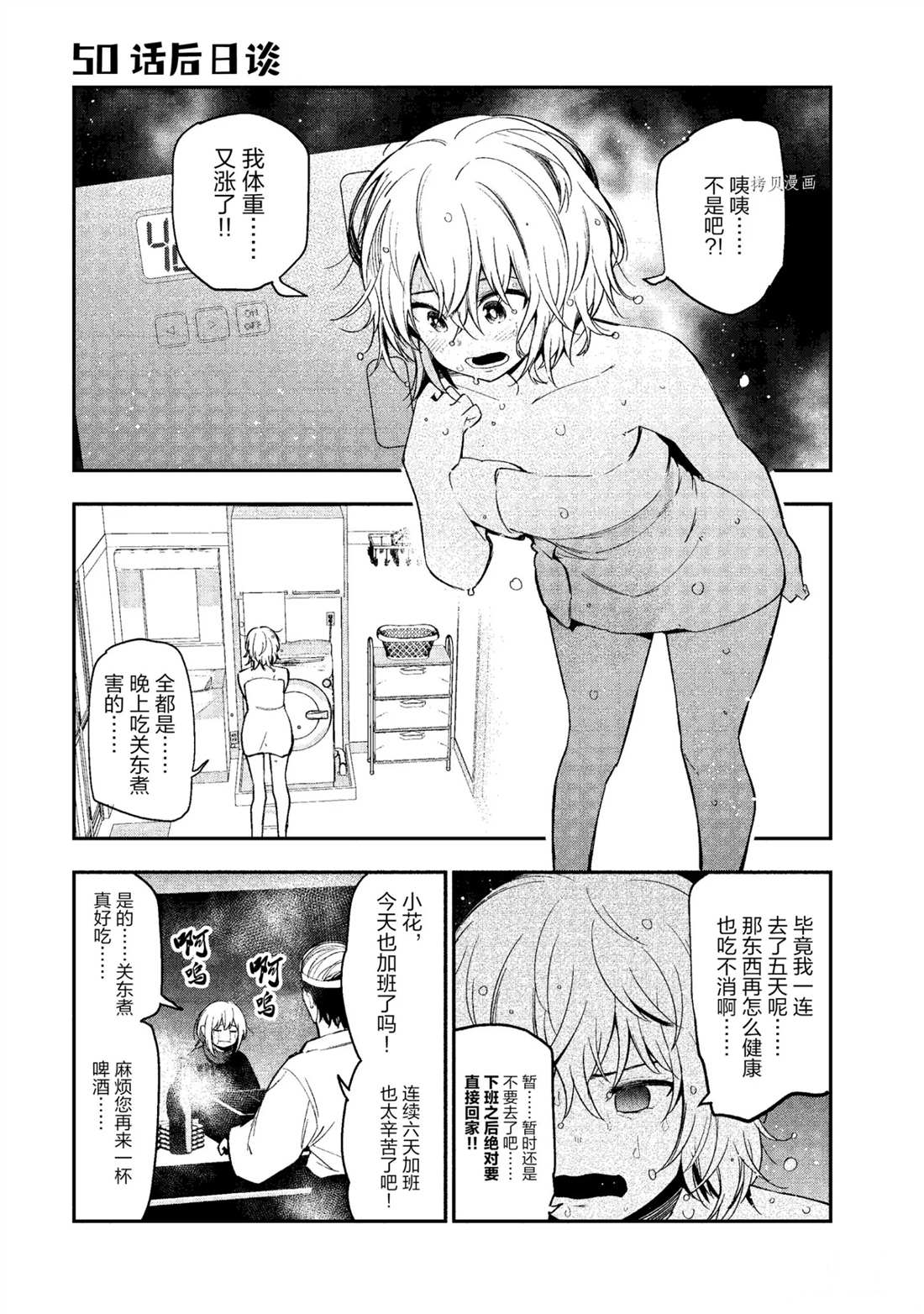 《这届侦探真不行》漫画最新章节第56话 试看版免费下拉式在线观看章节第【22】张图片