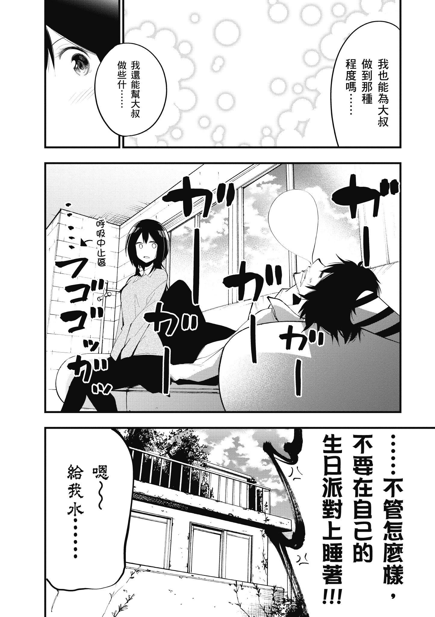 《这届侦探真不行》漫画最新章节第4卷免费下拉式在线观看章节第【111】张图片